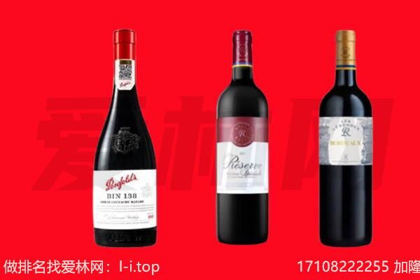 合肥红酒回收
