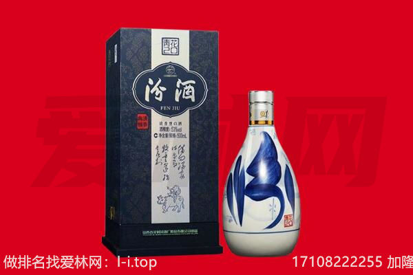 合肥汾酒回收